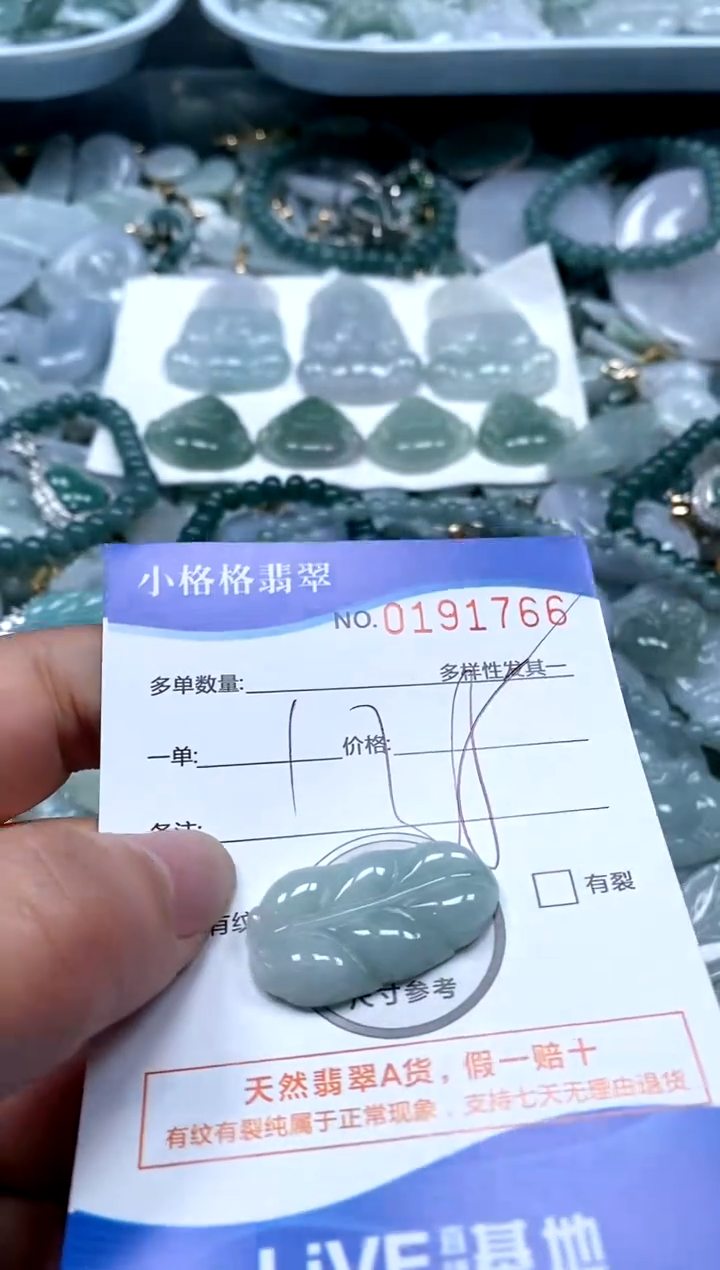 【闪购商品】翡翠颈饰未镶嵌闪购商品0916266