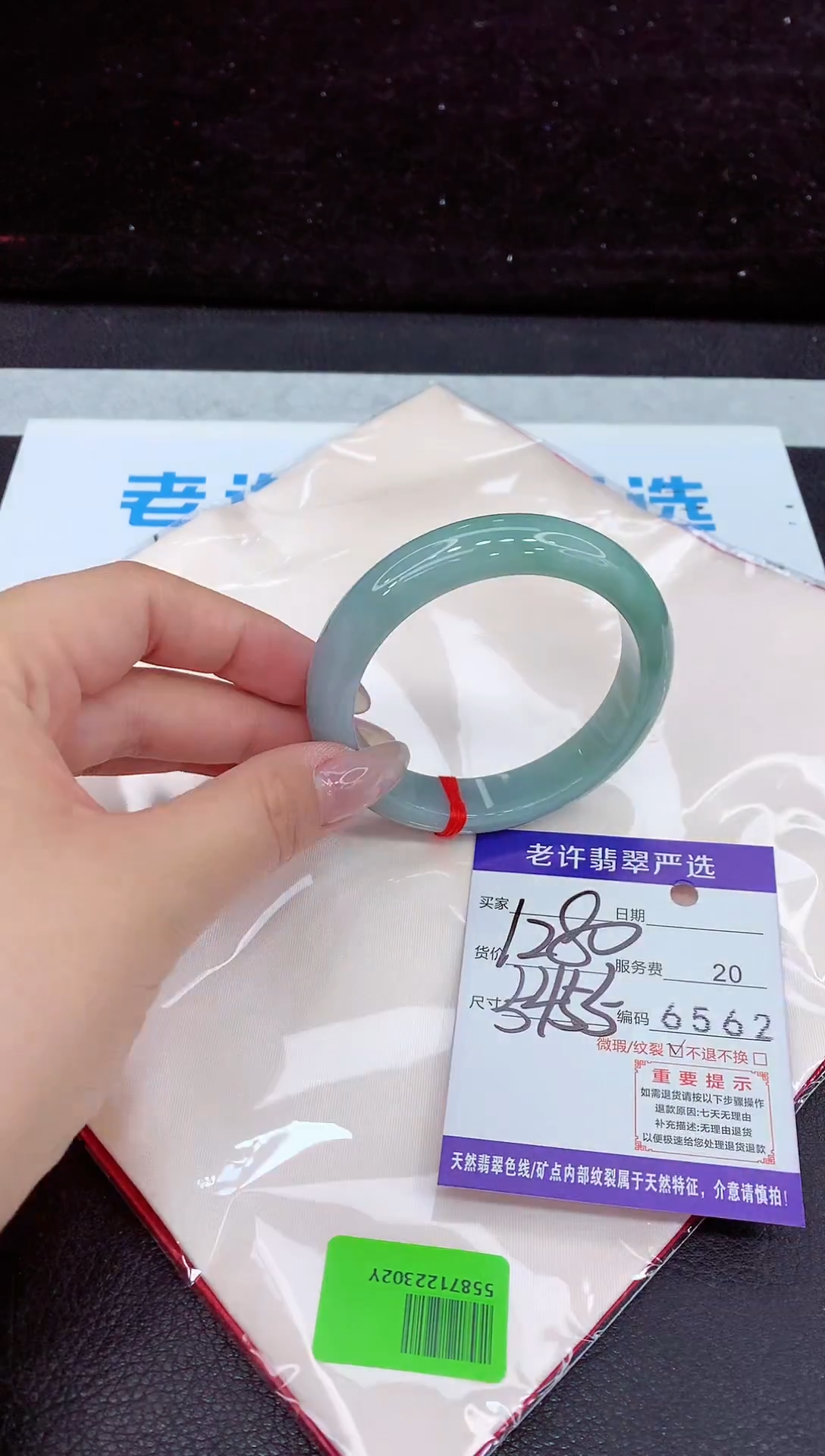 未镶嵌手镯翡翠1