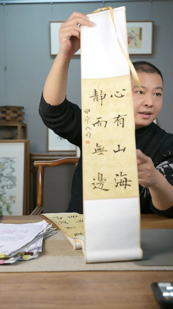 【闪购商品】书法协会会员老师卷轴作品-