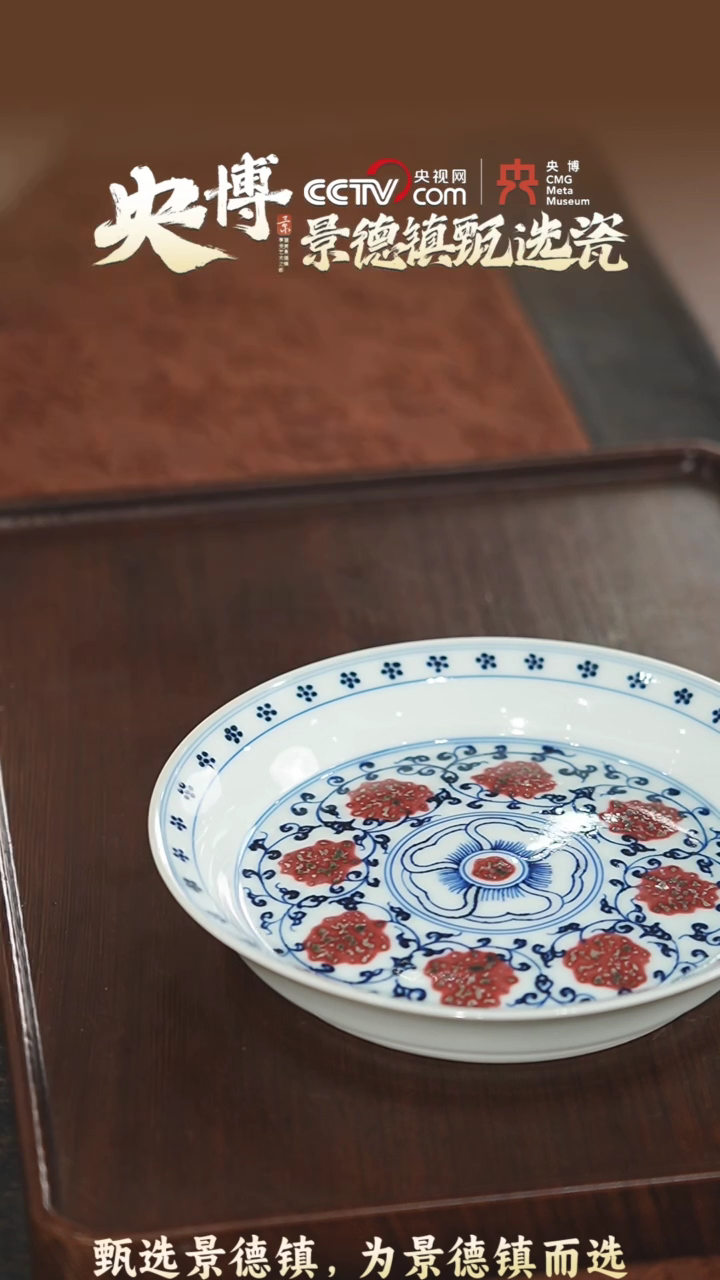 【闪购商品】【央博甄选】景德镇手工手青花釉里红壶承