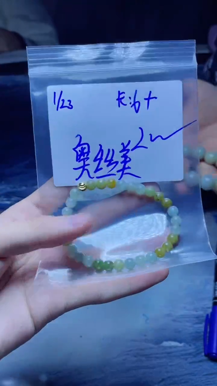 【闪购商品】定制翡翠未镶嵌珠串
