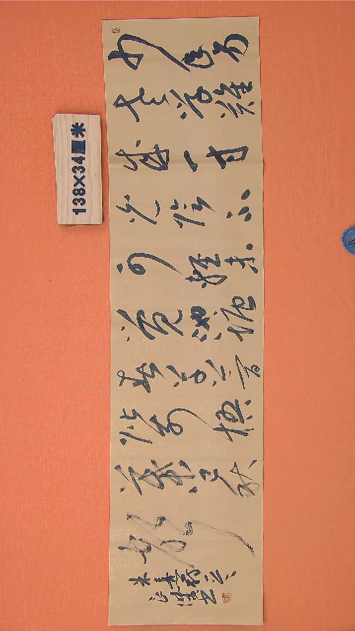 【闪购商品】书法98孙老师书法作品