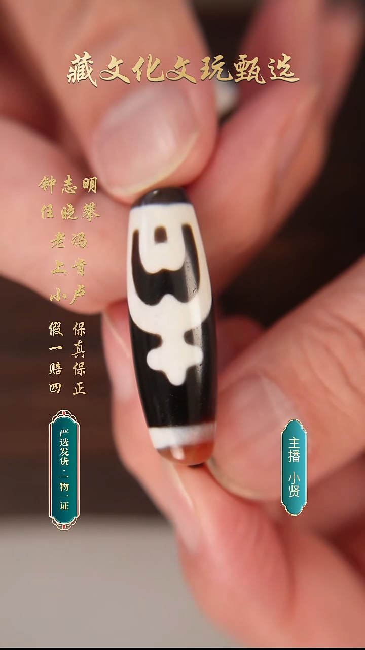 未镶嵌颈饰玛瑙/玉髓行运手工朱砂宝瓶39.5*12.3