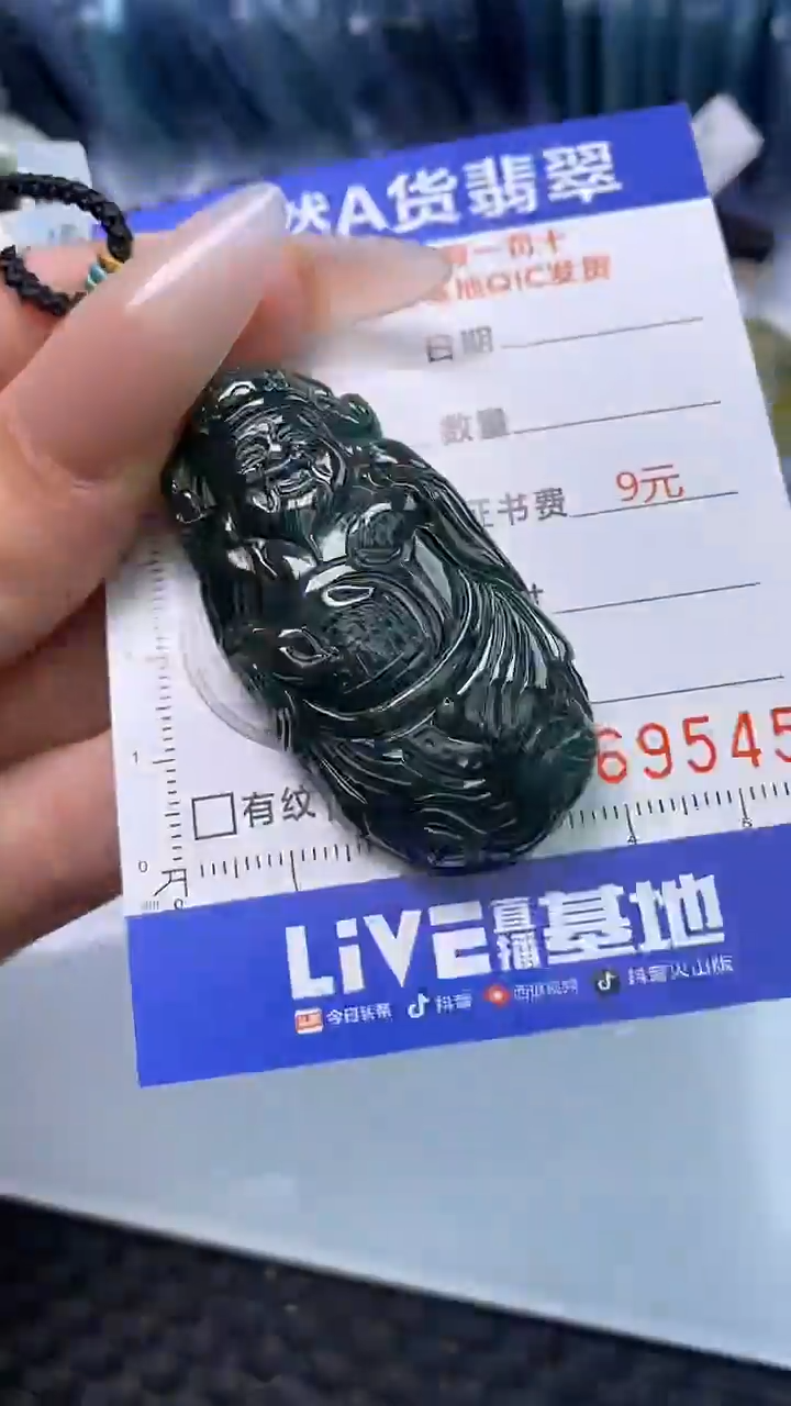 【闪购商品】翡翠颈饰未镶嵌A货翡翠9545