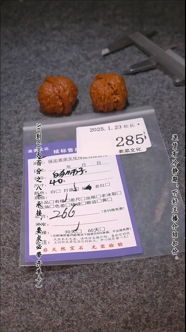 【闪购商品】文玩核桃吊坠285白狮子