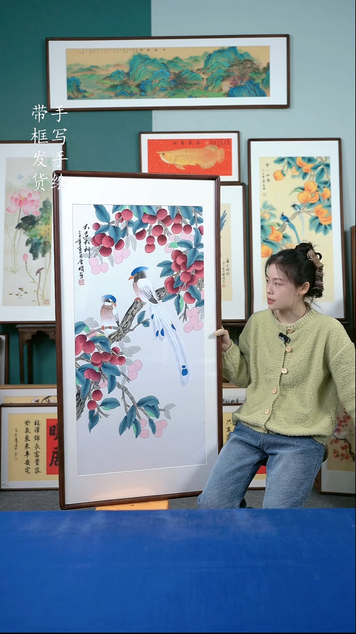 国画115  荔枝 65*125