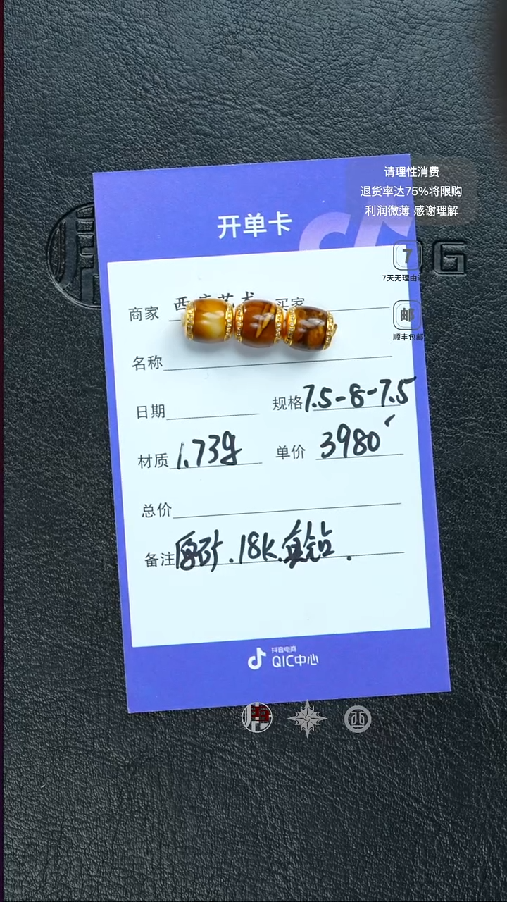 裸石蜜蜡未镶嵌173