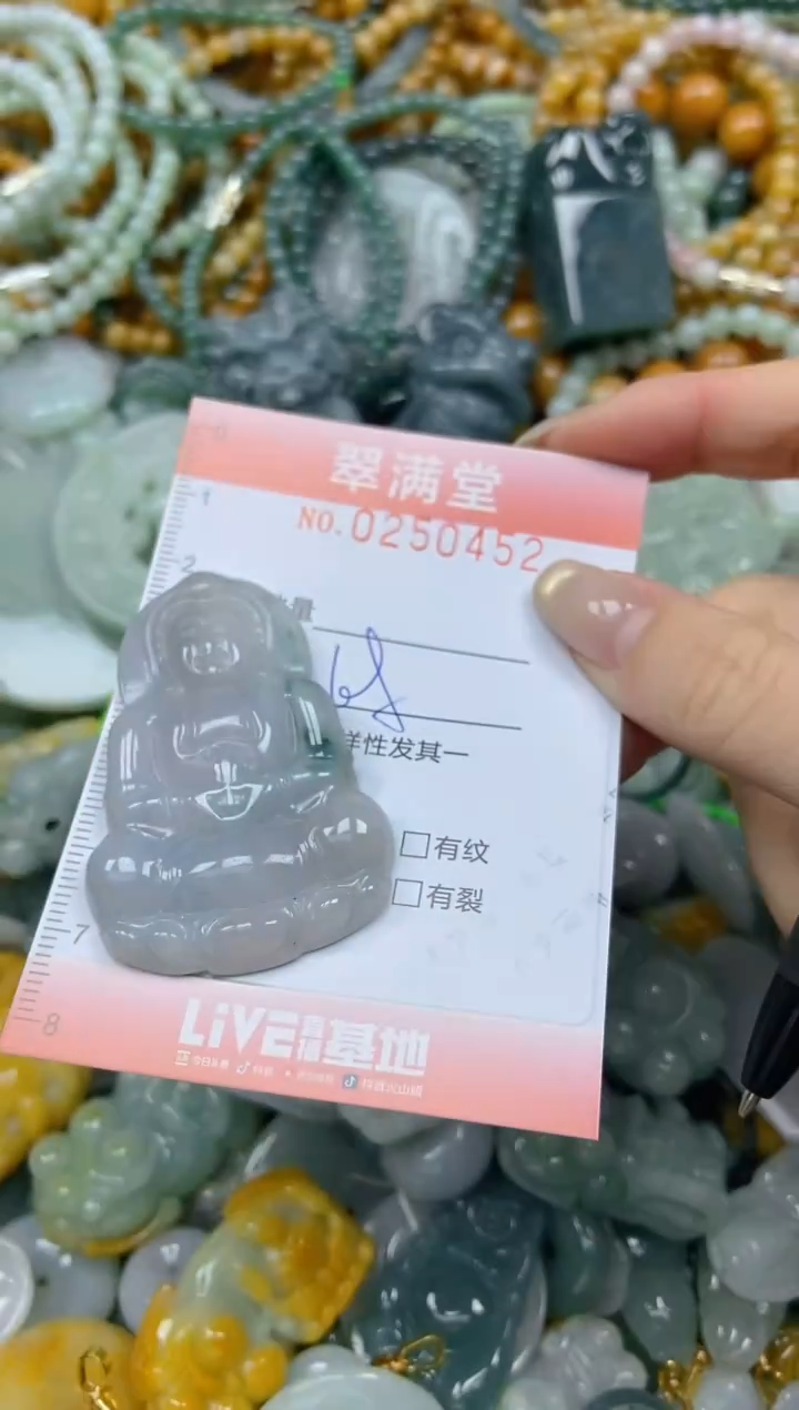 未镶嵌挂件翡翠闪购0250452