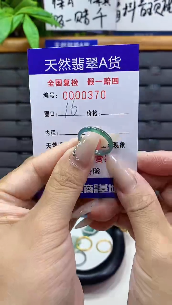 【闪购商品】翡翠戒圈未镶嵌天然翡翠A货0370