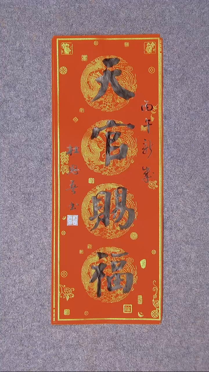 书法杜思吾  江西 45*18尺寸 节日福利价！！
