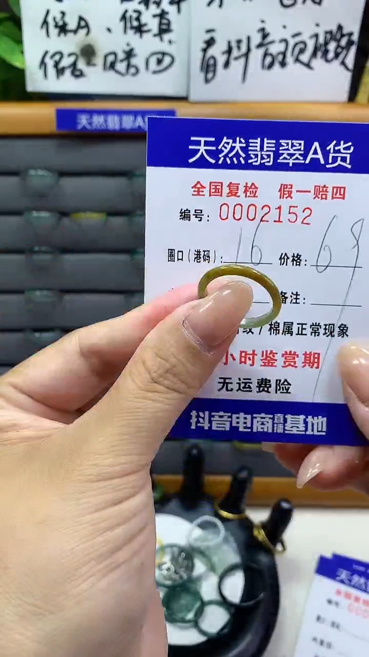 【闪购商品】翡翠戒指未镶嵌天然翡翠A货2152