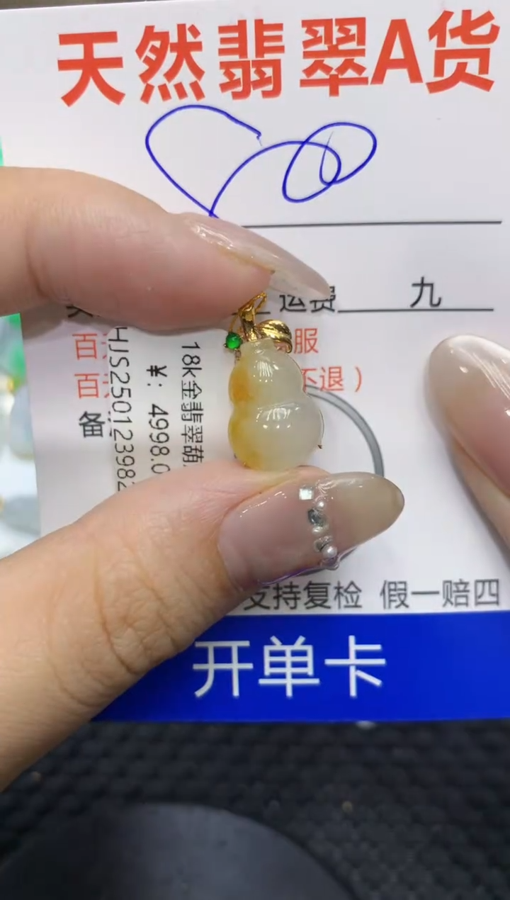 【闪购商品】翡翠颈饰18K金镶嵌222222222