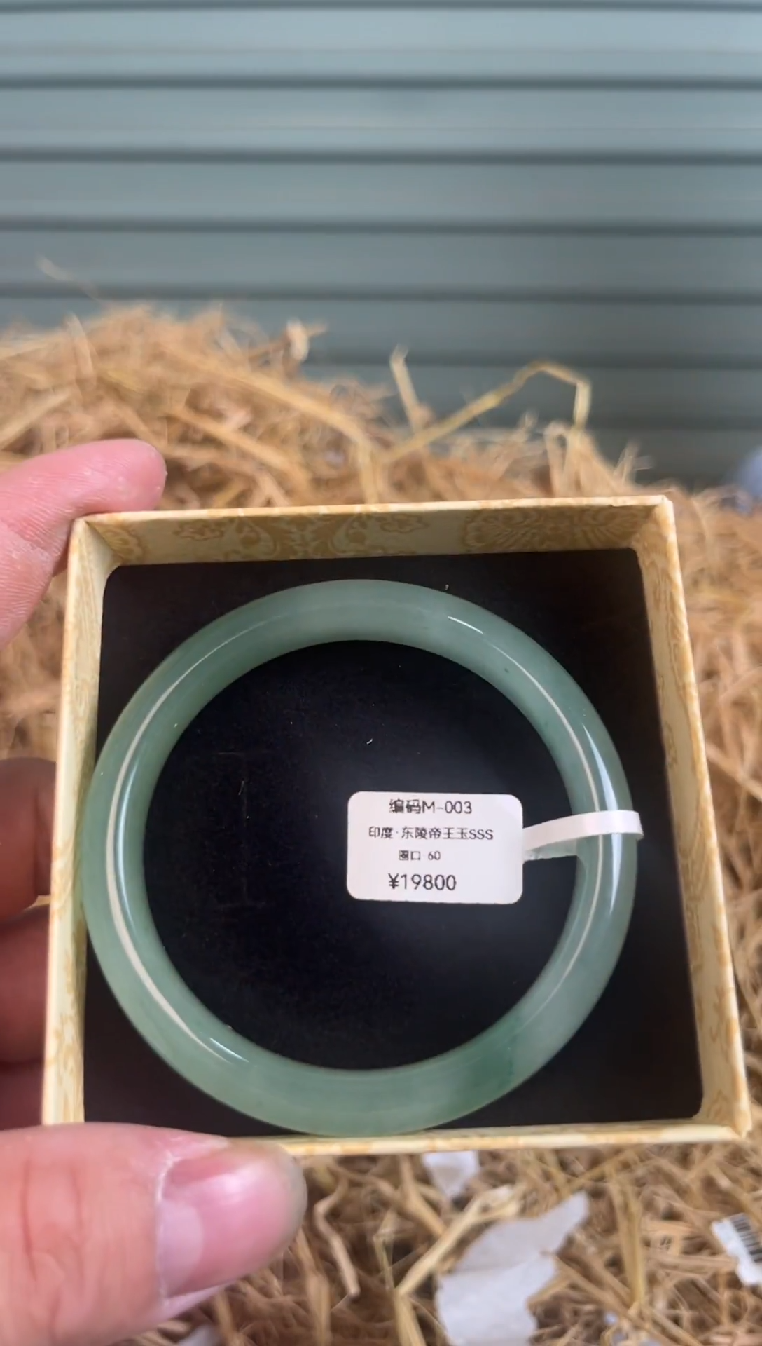 未镶嵌手镯石英质玉编码M-003