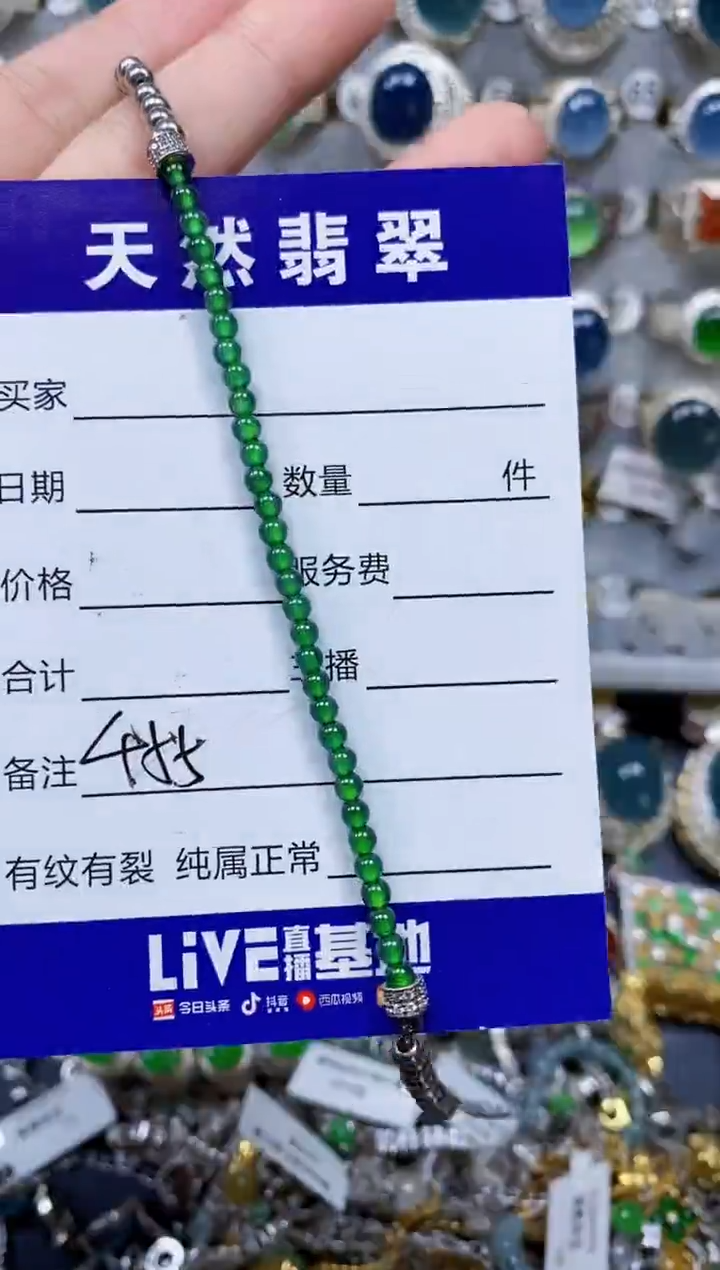 未镶嵌手链翡翠455