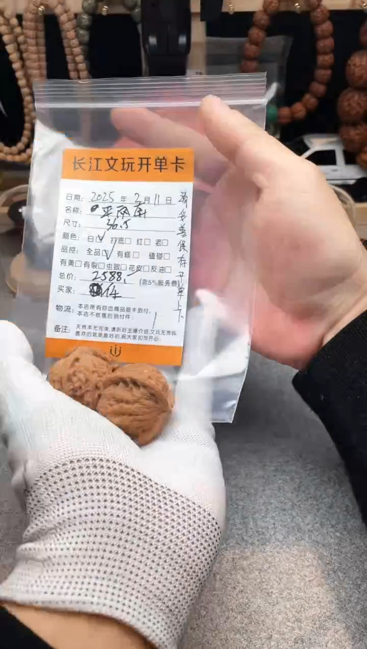 【闪购商品】文玩核桃把件平闷奔