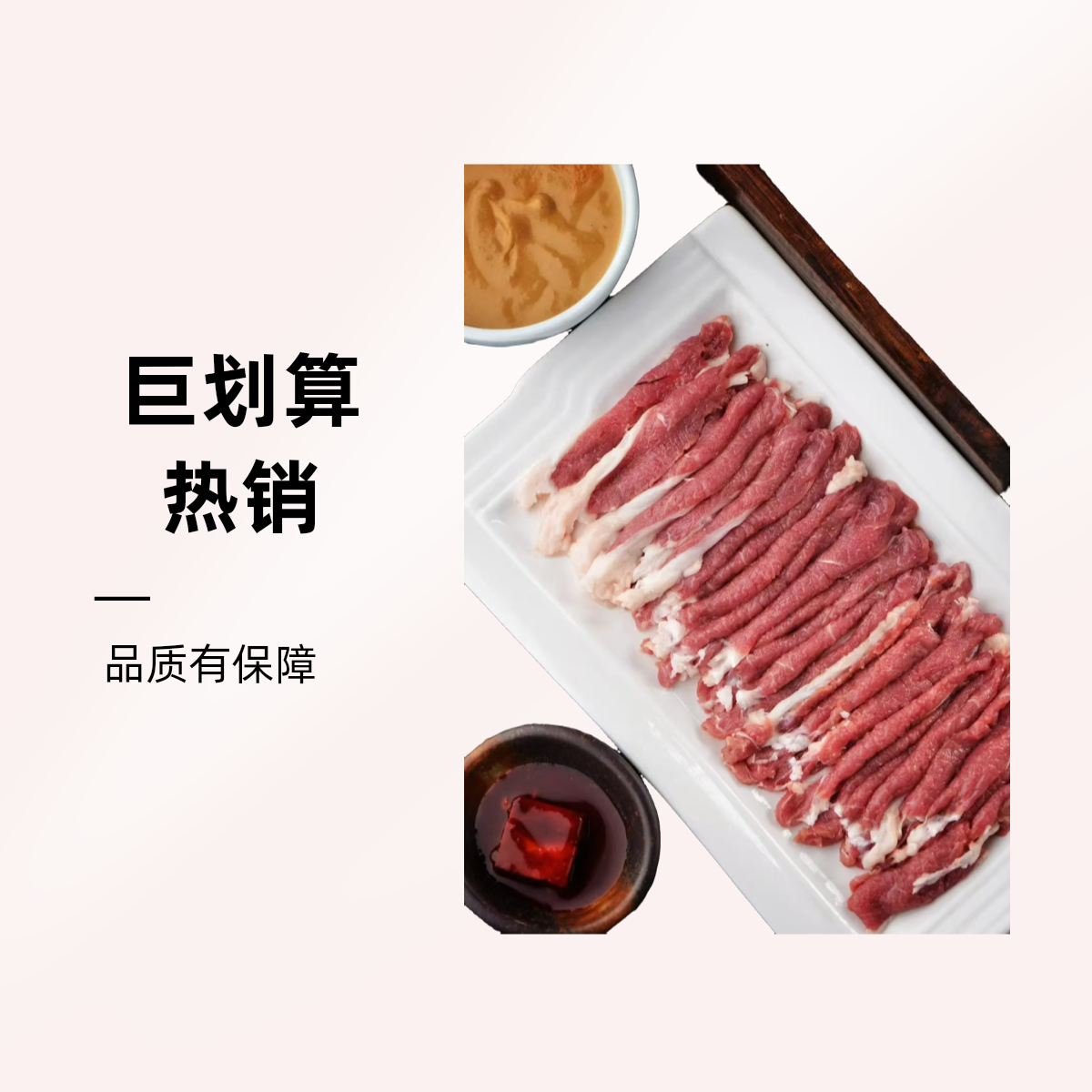 手切鲜羊肉➕吊龙➕小料（俩人份）【好东西】