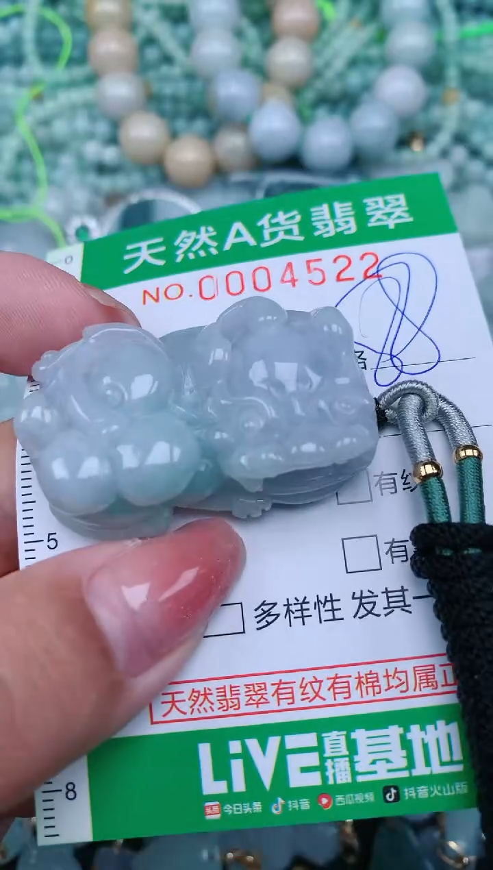 【闪购商品】翡翠颈饰未镶嵌.0004522