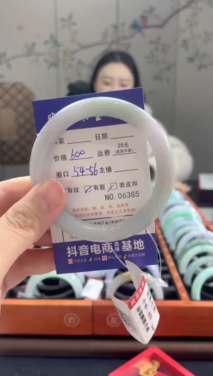 【闪购商品】翡翠手镯未镶嵌6385****