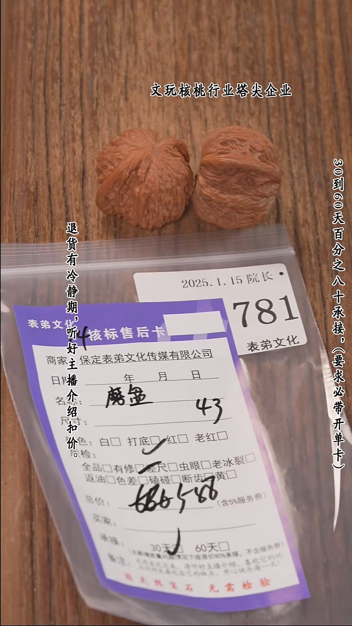 【闪购商品】文玩核桃把件781磨盘