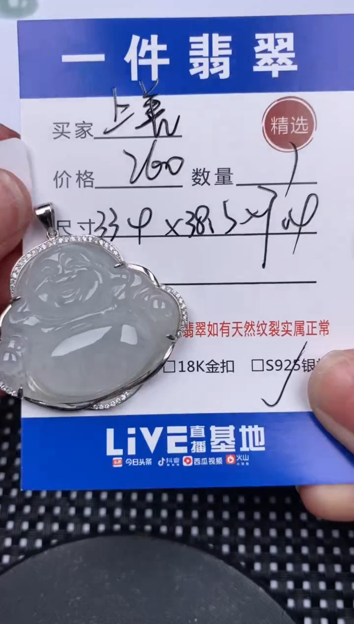 【闪购商品】翡翠颈饰银S925镶嵌挂件