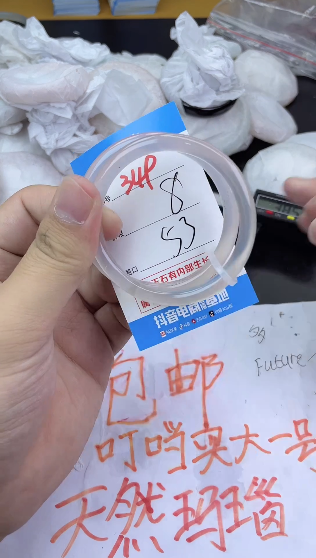 手镯玛瑙/玉髓未镶嵌349
