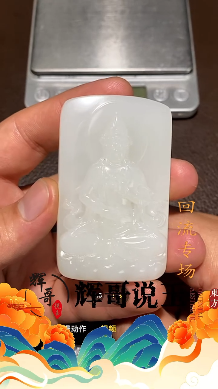 未镶嵌和田玉挂件 