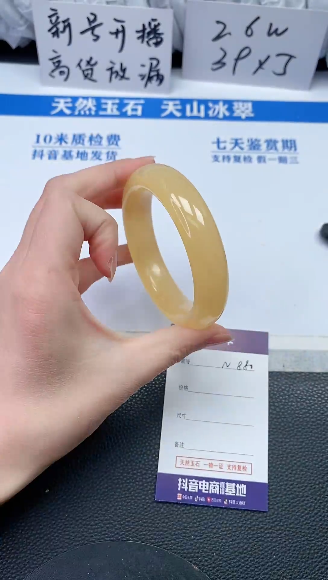 【闪购商品】石英质玉手镯未镶嵌N880