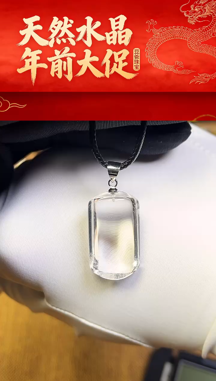 豆爸家天然水晶一物一拍91
