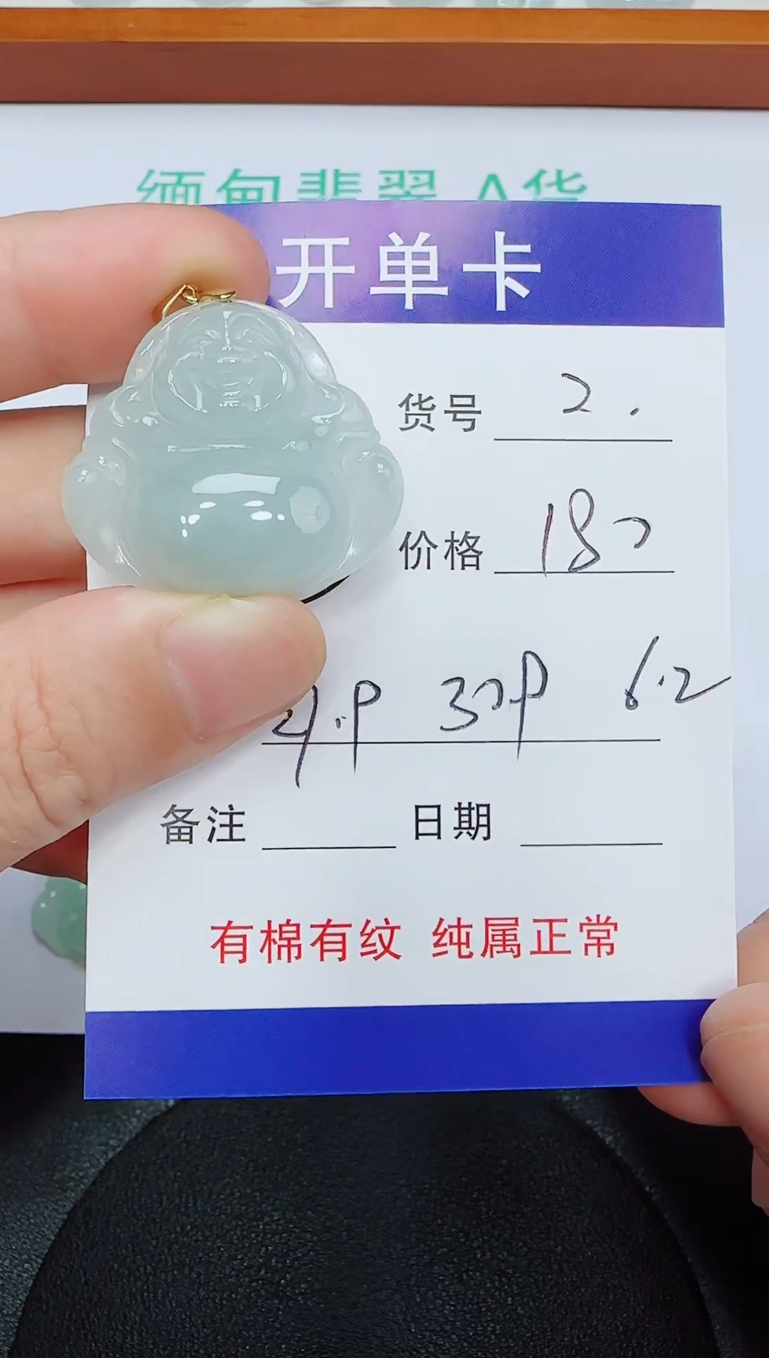 吊坠(赠链)未镶嵌翡翠2