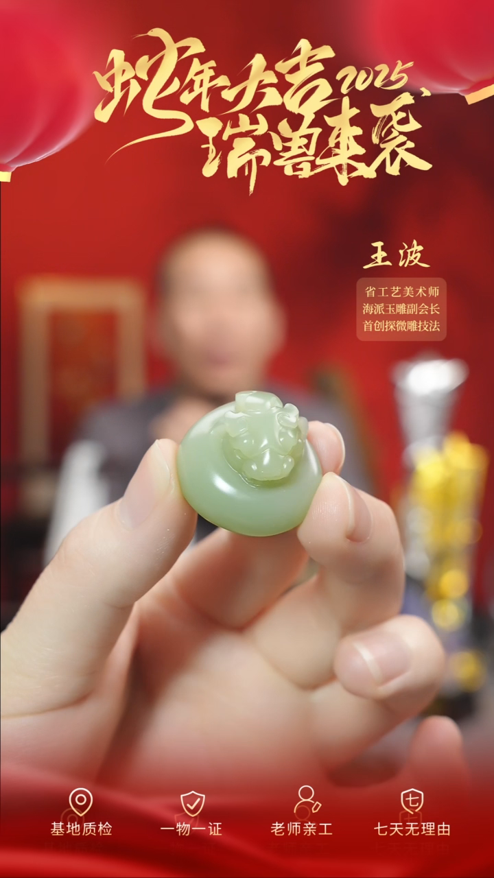 和田玉未镶嵌颈饰wz