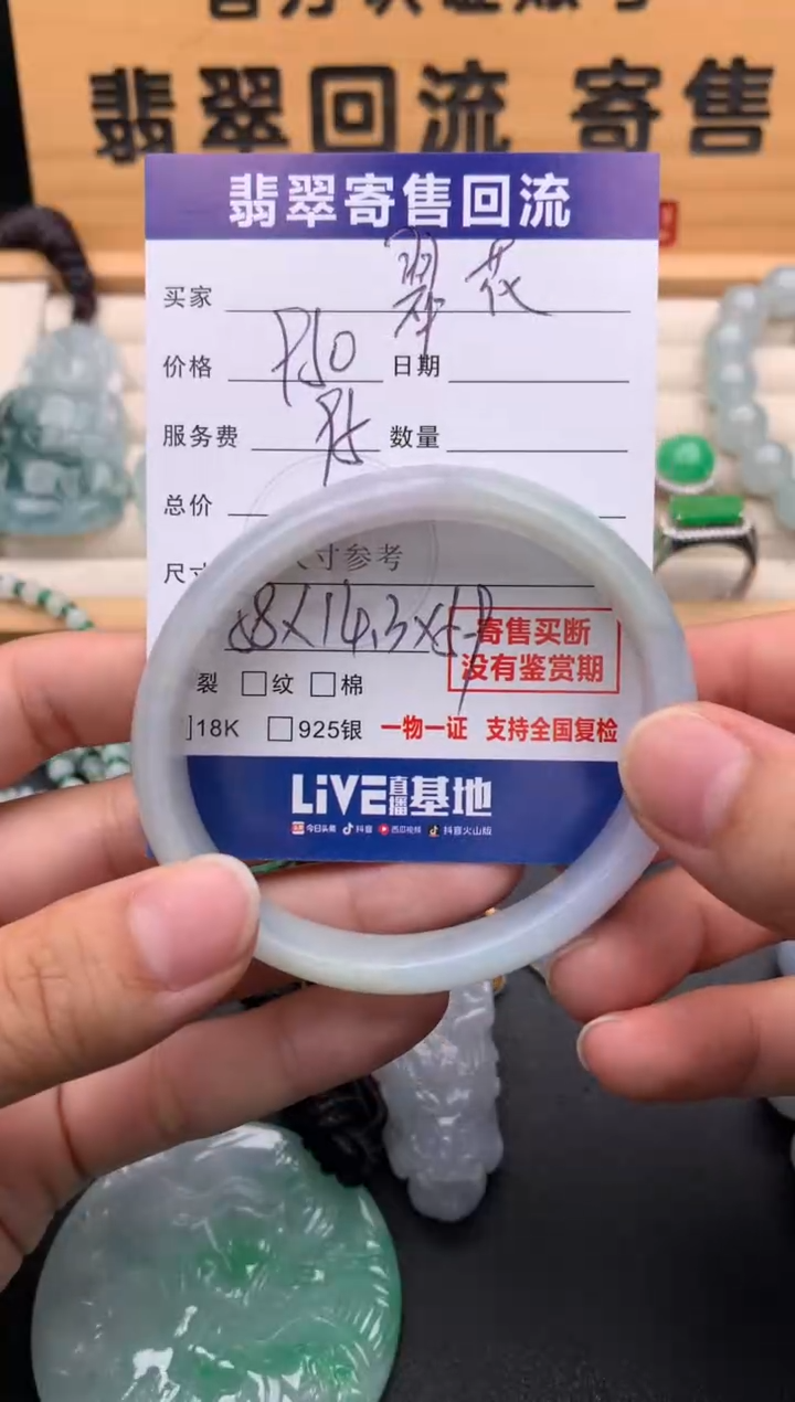 翡翠手镯（贵妃镯）未镶嵌翠*10142748