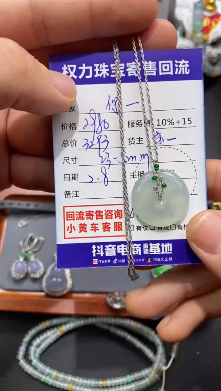 【闪购商品】翡翠颈饰18K金镶嵌寄售不退换