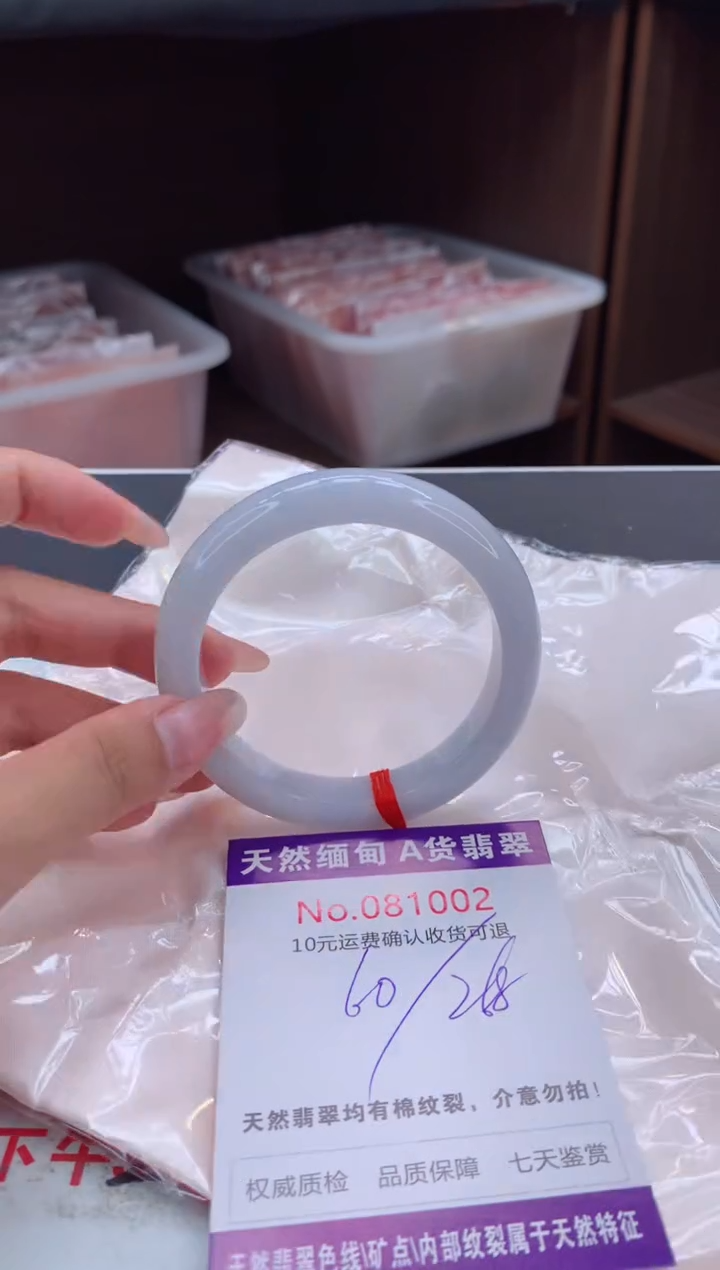 未镶嵌手镯翡翠有纹，完美者勿拍