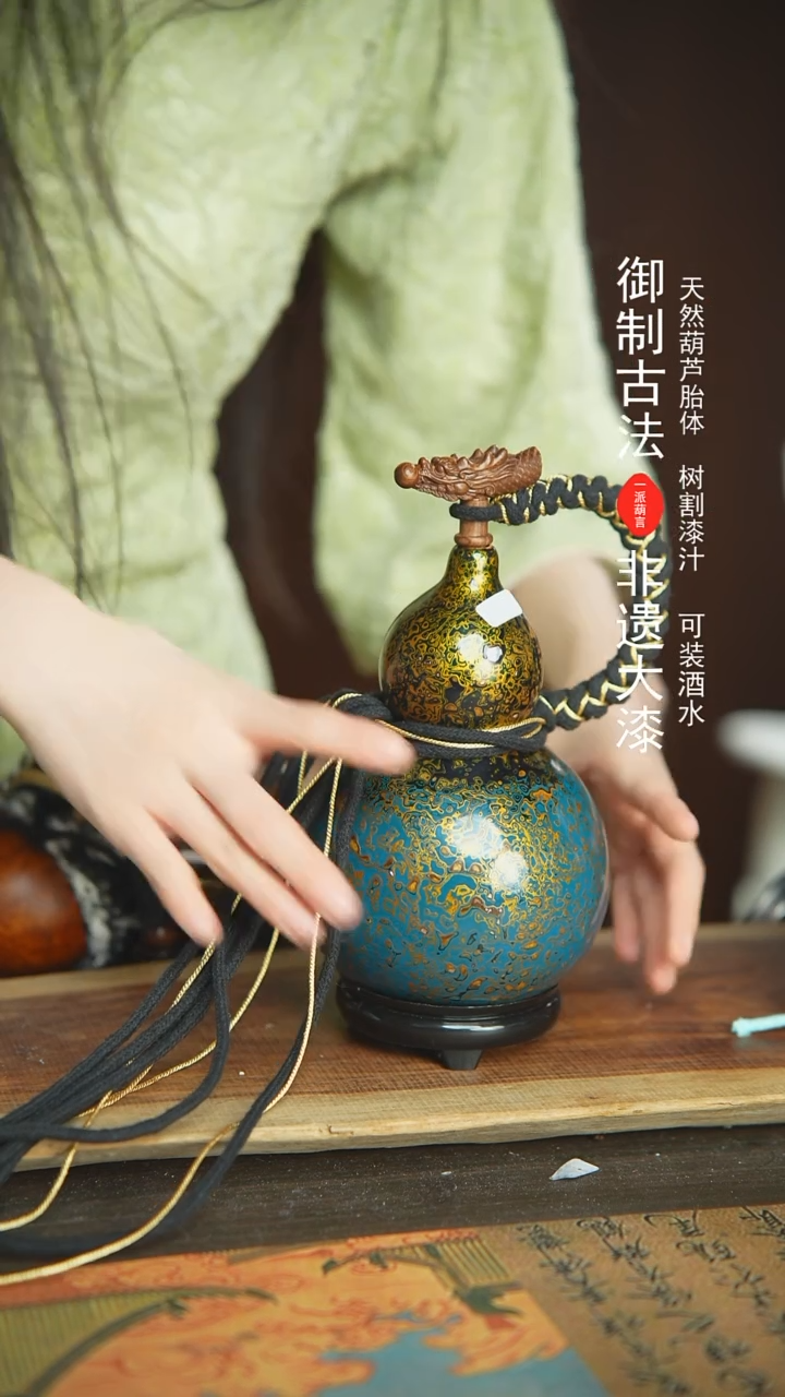 【闪购商品】63号新年福利非遗漆器酒葫芦E
