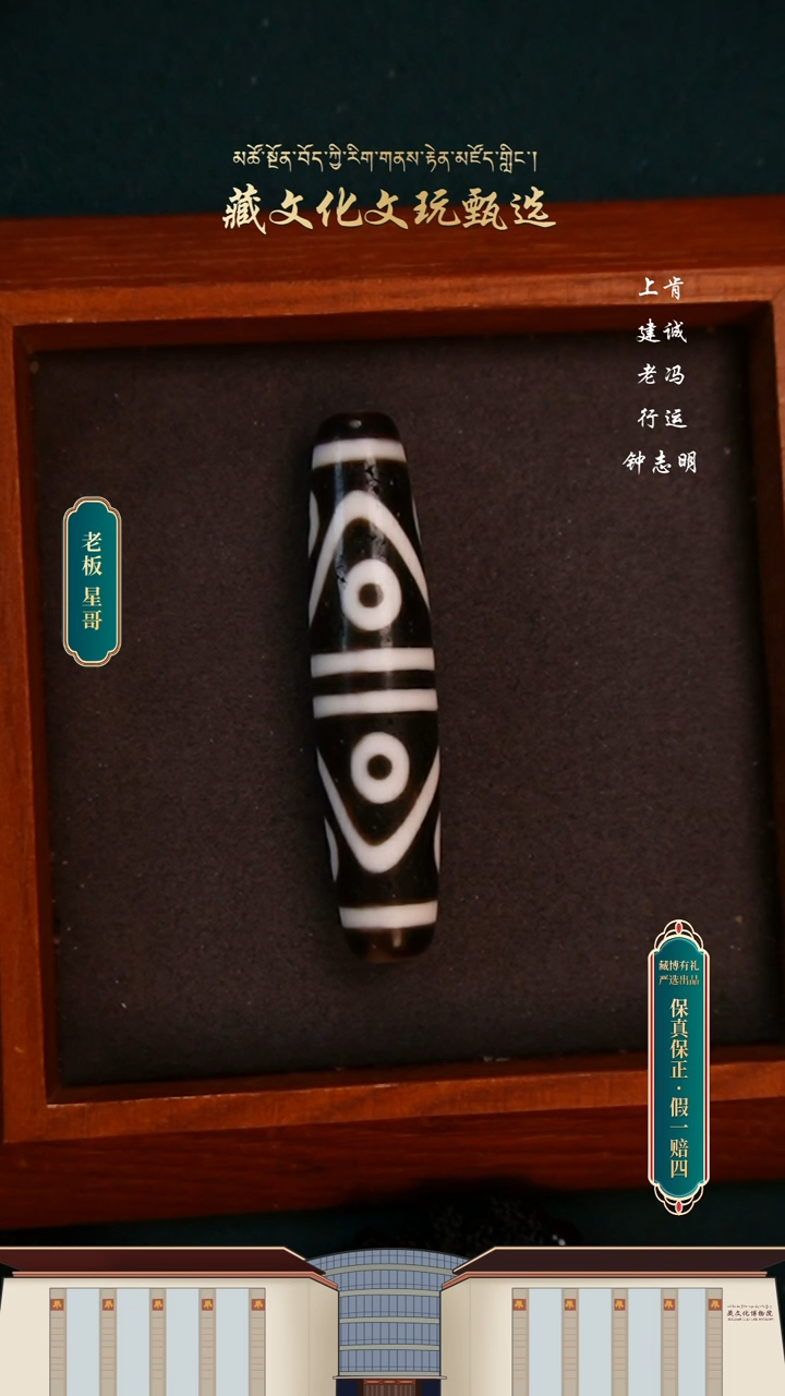 【闪购商品】南红玛瑙颈饰未镶嵌钟工全手黑白水纹八眼57.7*12.9