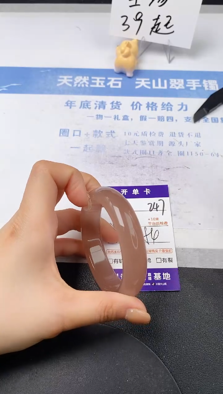 【闪购商品】石英质玉手镯未镶嵌s247-P