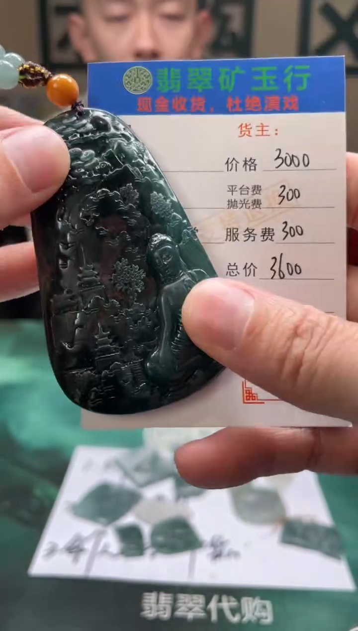 【闪购商品】定制翡翠未镶嵌毛货-不退不换