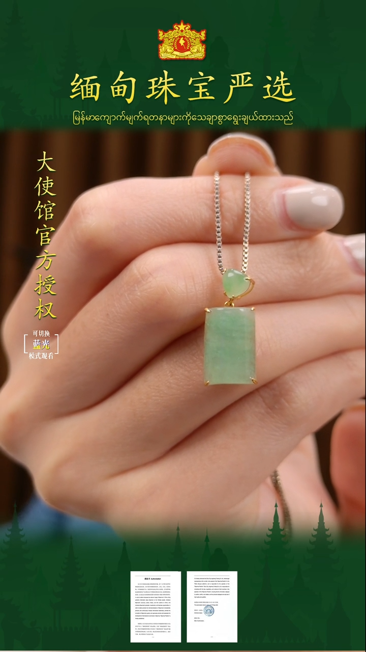 翡翠18K金镶嵌吊坠(不含链) 缅甸珠宝严选TXB