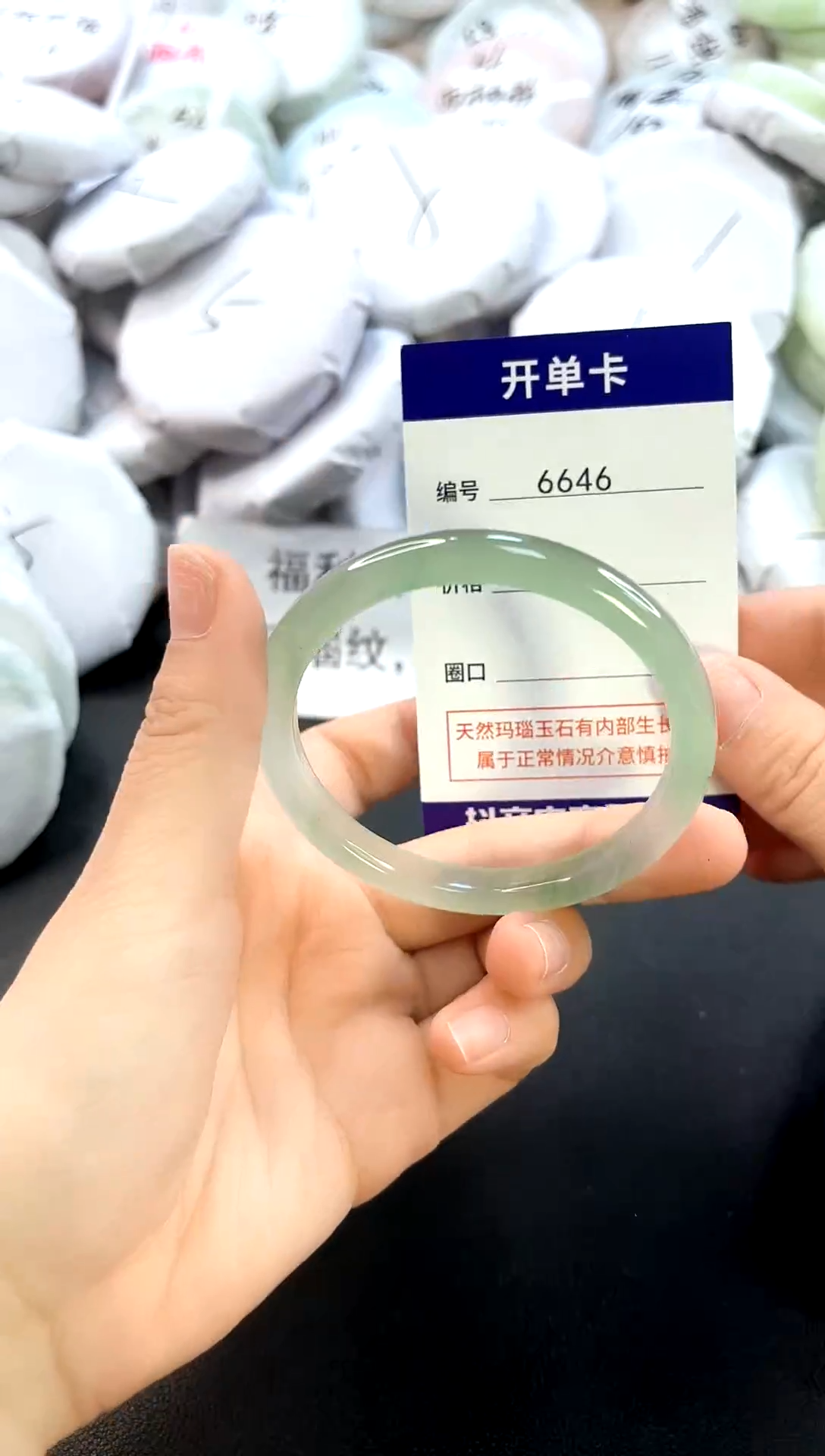 玛瑙/玉髓手镯未镶嵌6646圈口53.8