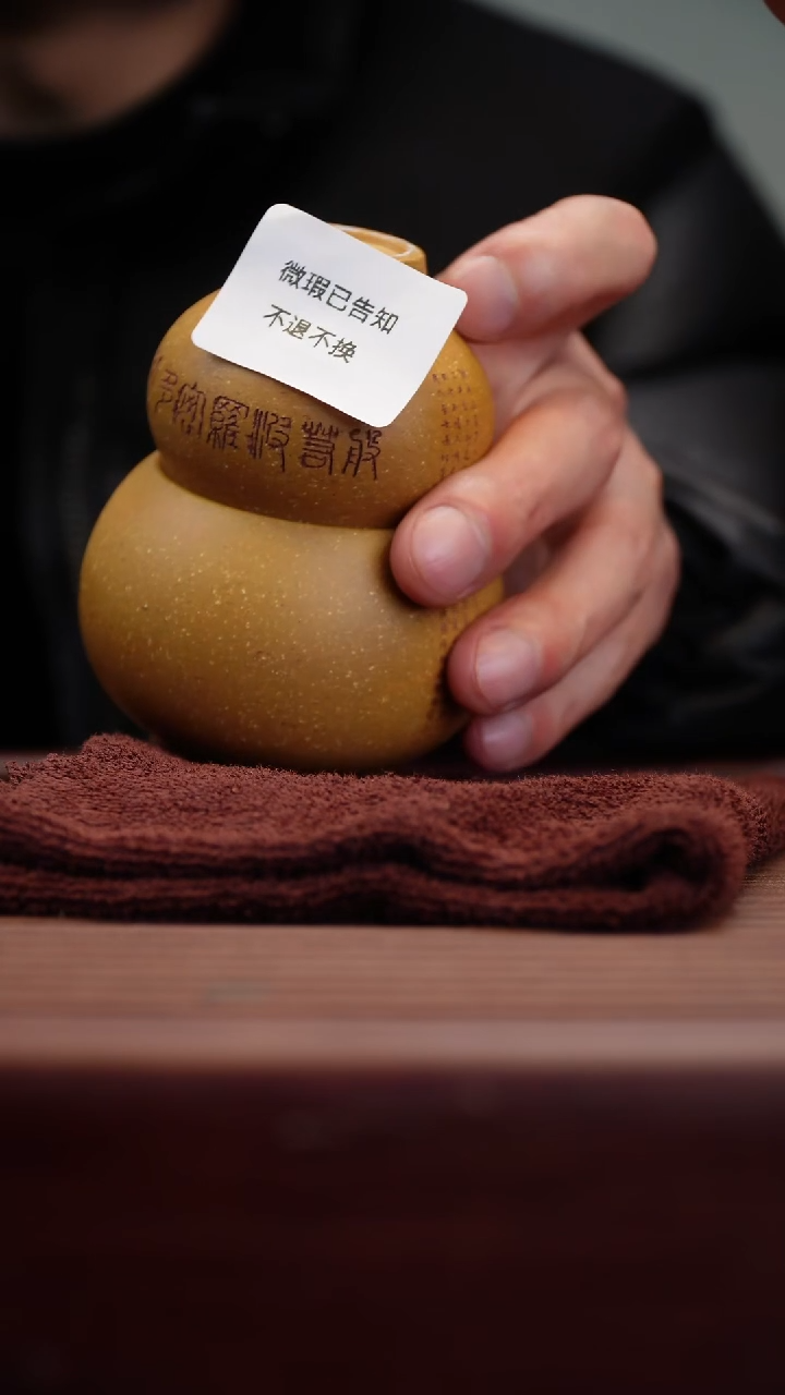 茶杯紫砂微瑕紫砂心经葫芦