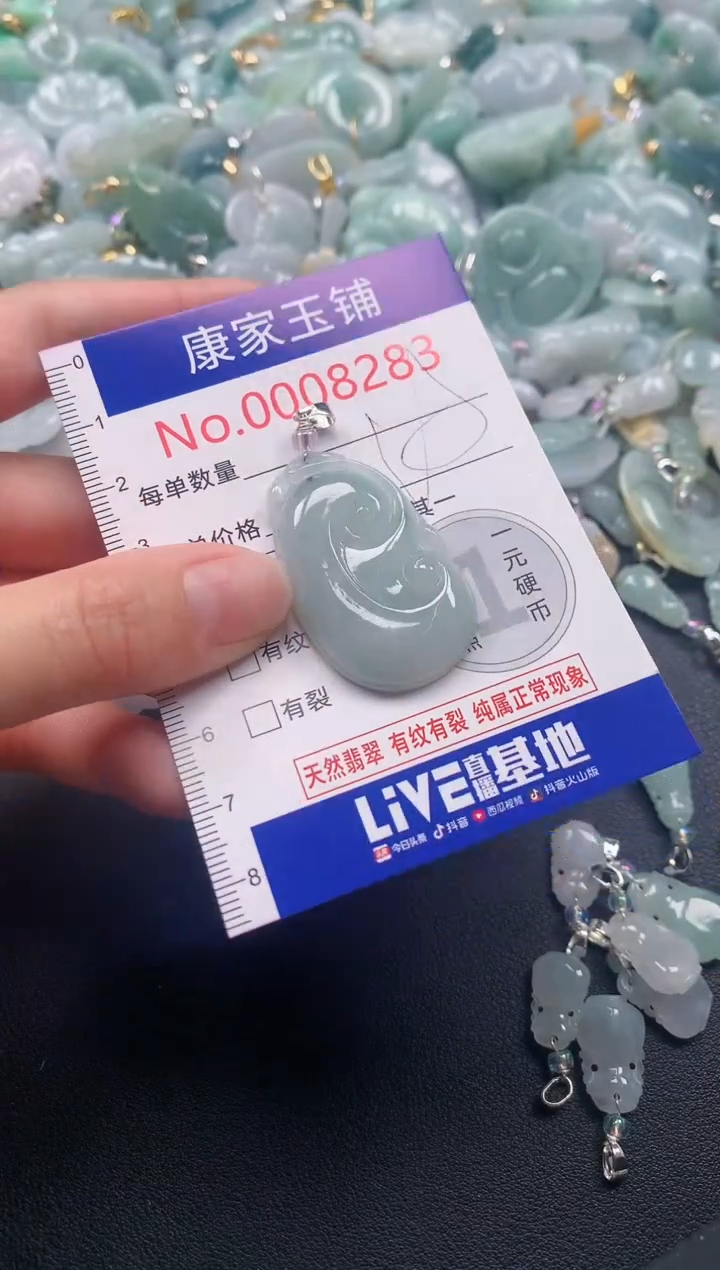 颈饰未镶嵌翡翠82831