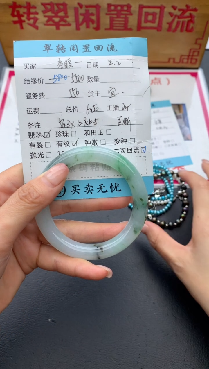 【闪购商品】翡翠手镯未镶嵌绿色