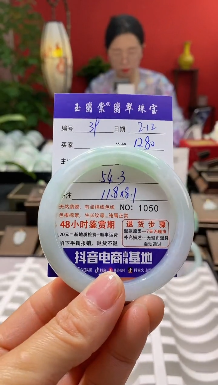 【闪购商品】翡翠手镯未镶嵌翡翠