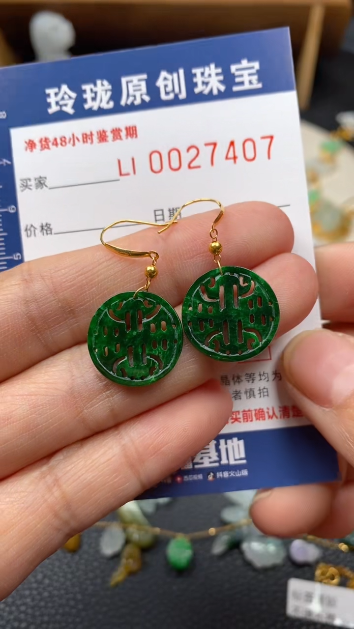 【闪购商品】翡翠颈饰18K金镶嵌翡翠净货27407