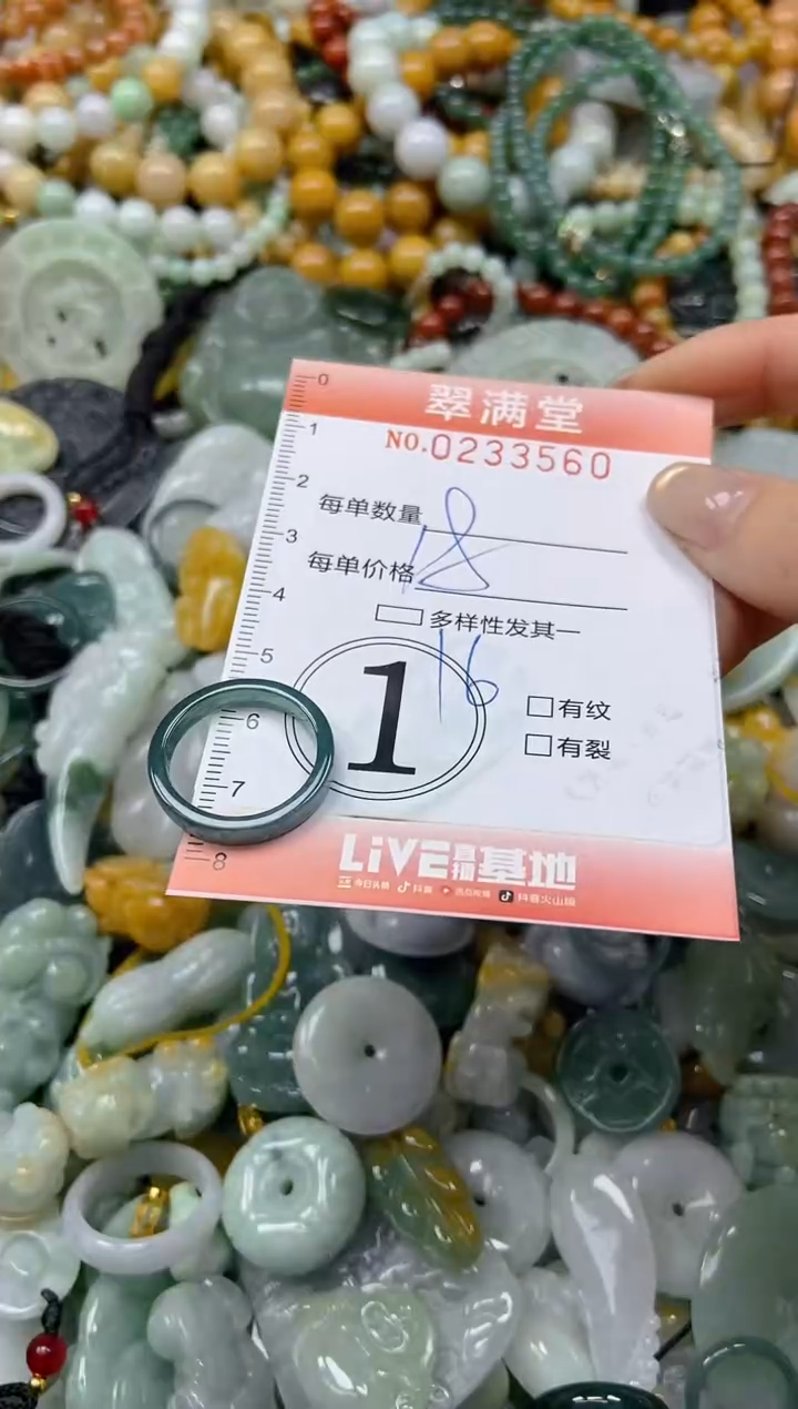 未镶嵌挂件翡翠闪购0233560