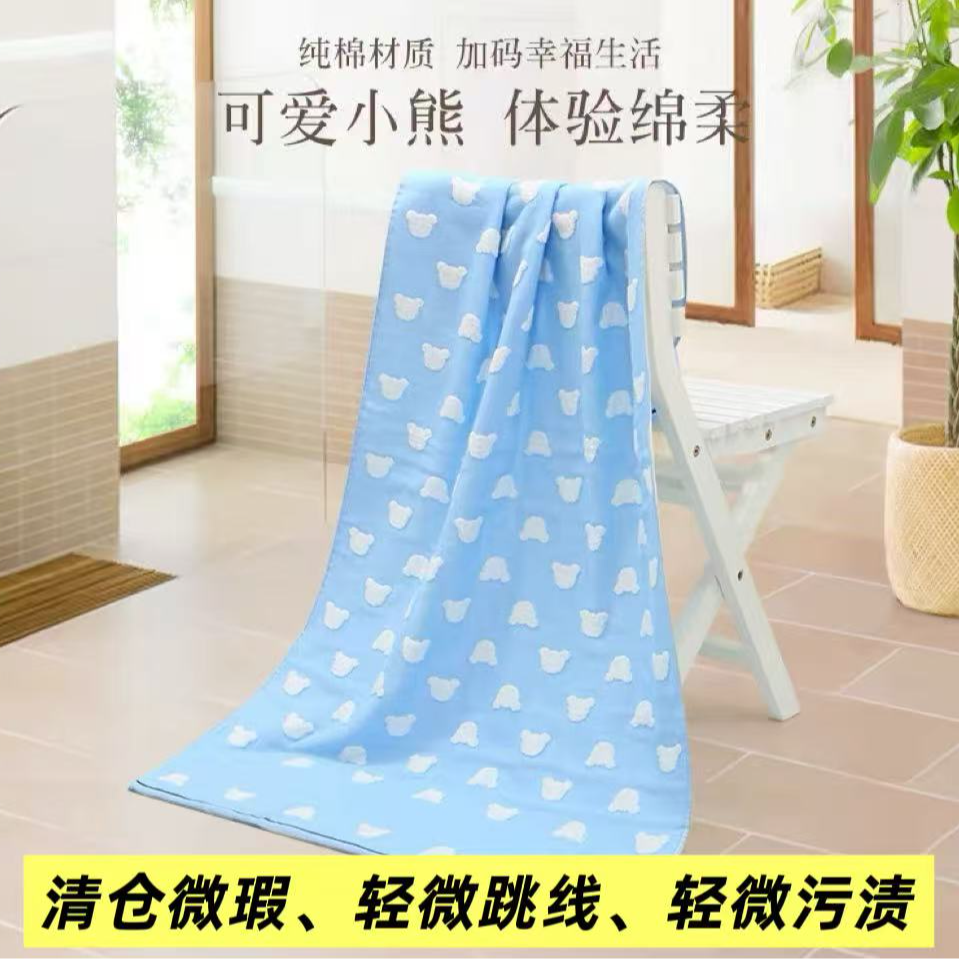 grace/洁丽雅纯棉浴巾爱心熊家用柔软亲肤大浴巾（轻微瑕疵）
