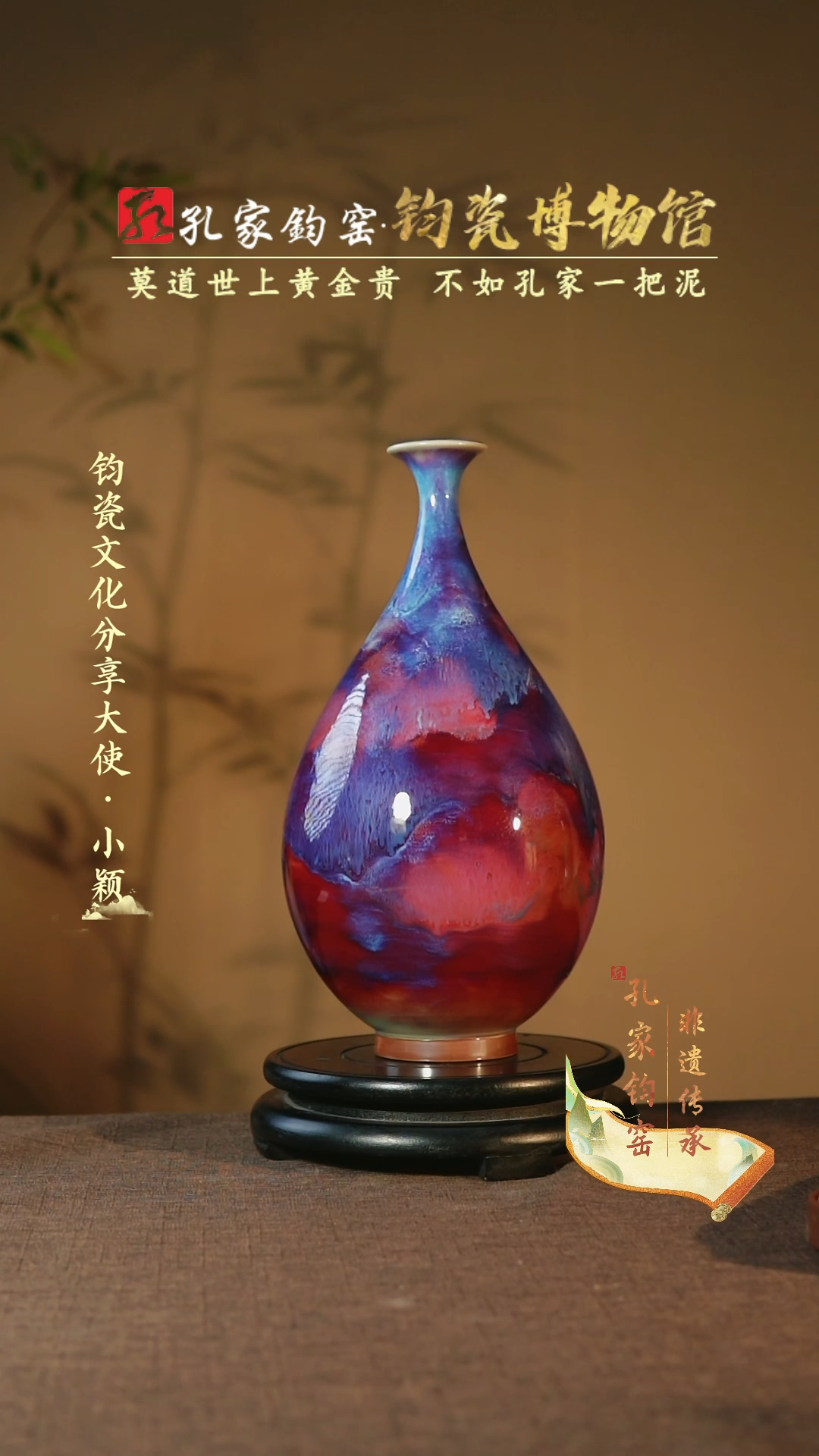 【闪购商品】【孔家钧窑甄选】----玉壶春