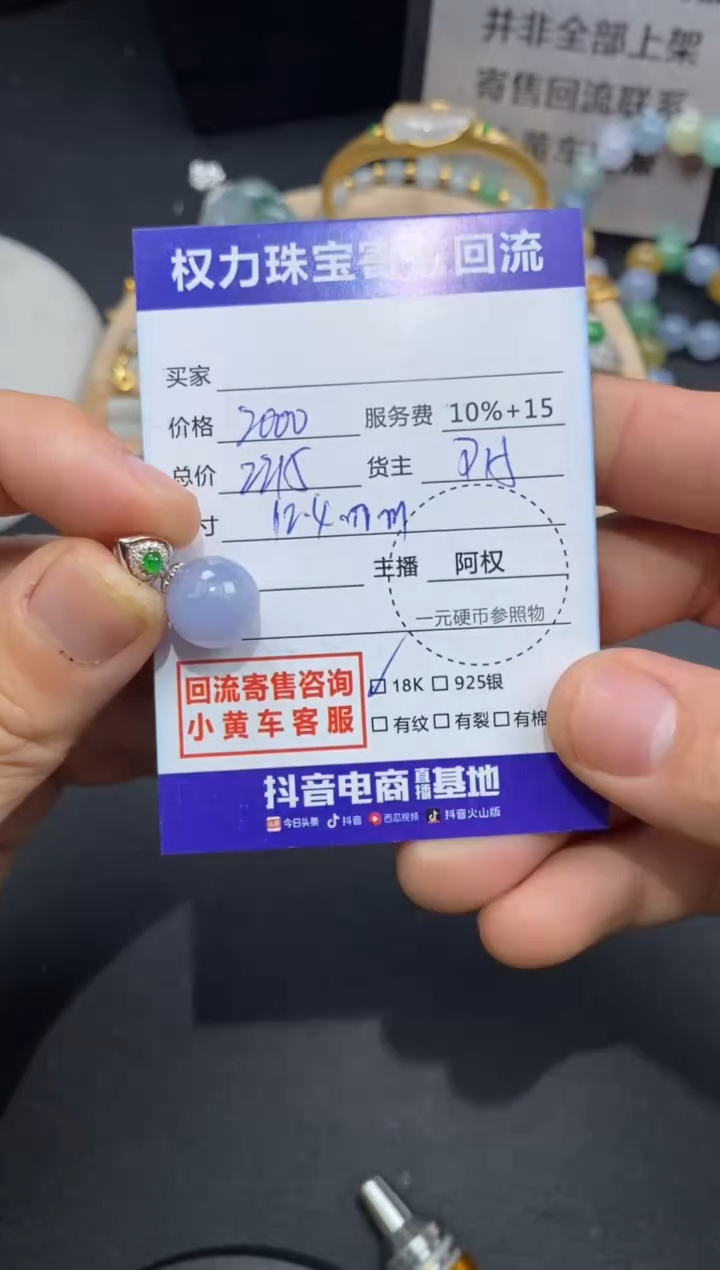 【闪购商品】翡翠颈饰18K金镶嵌寄售不退换