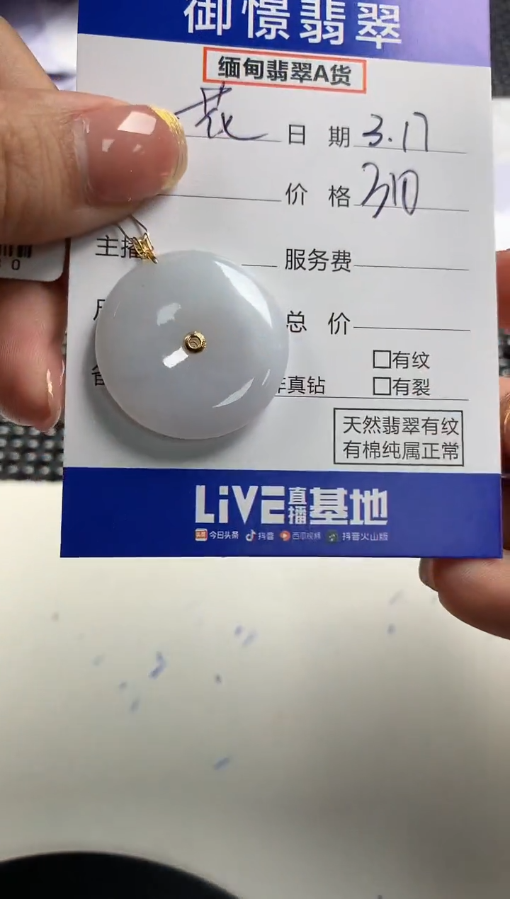 【闪购商品】翡翠18K金镶嵌颈饰60