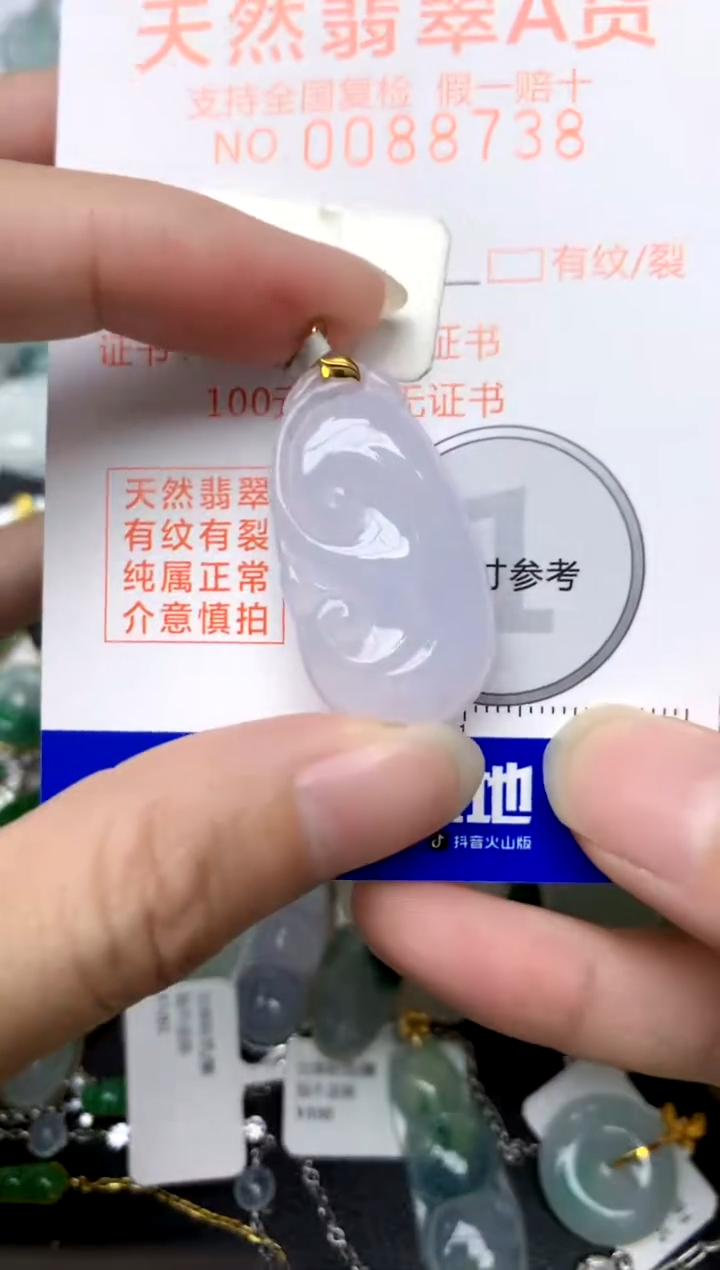 颈饰18K金镶嵌翡翠天然A货翡翠